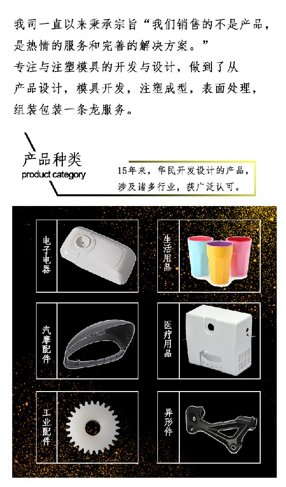 雙色注塑模具的優(yōu)點是什么？